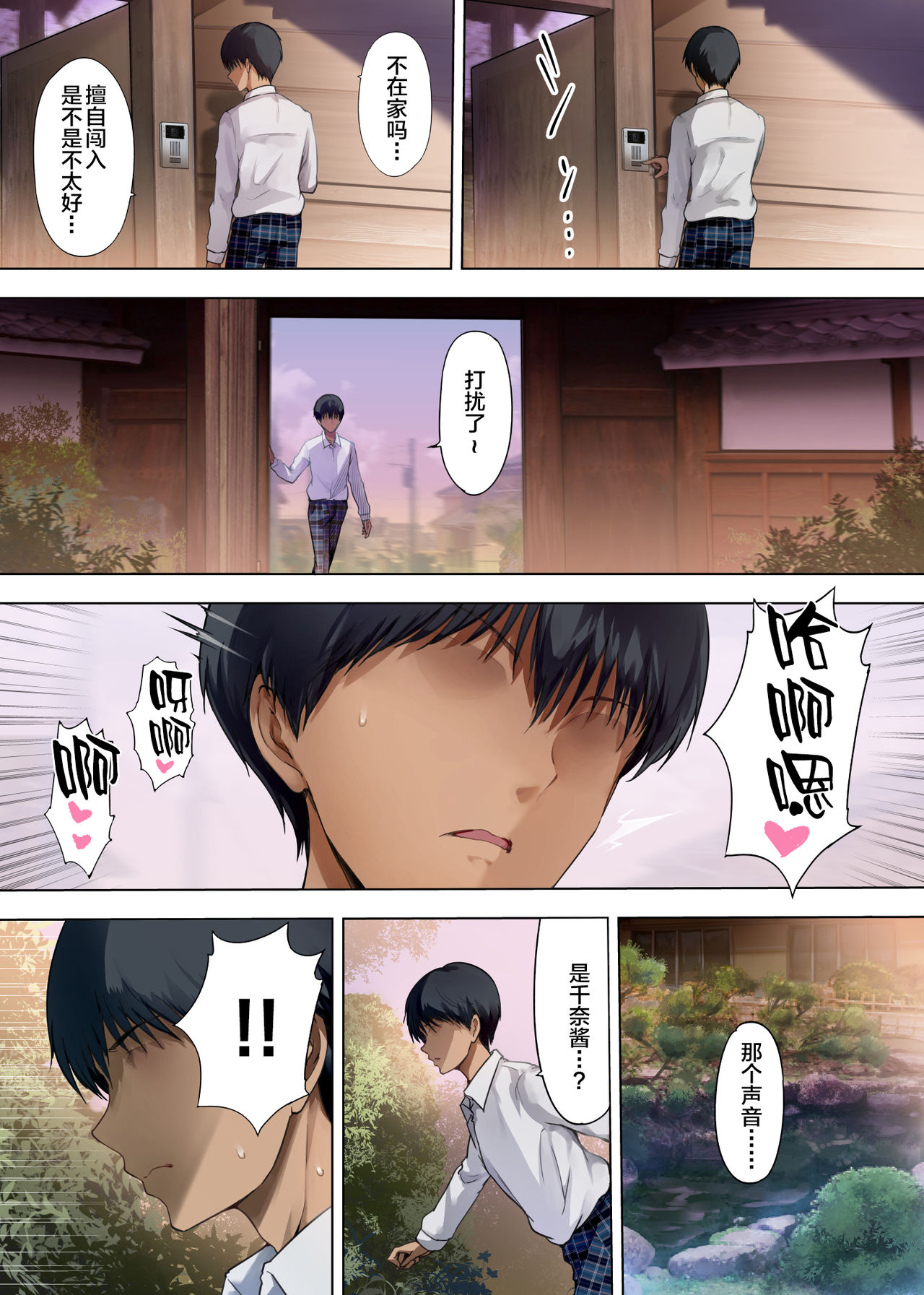 放課後代理妻2 僕の彼女は父親に種付けされている全集P11