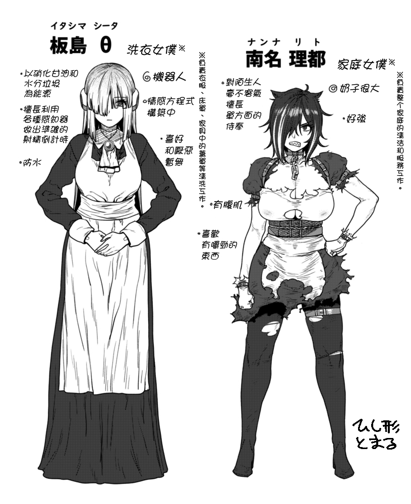 大瀬野透利に、お任せを。全集P15