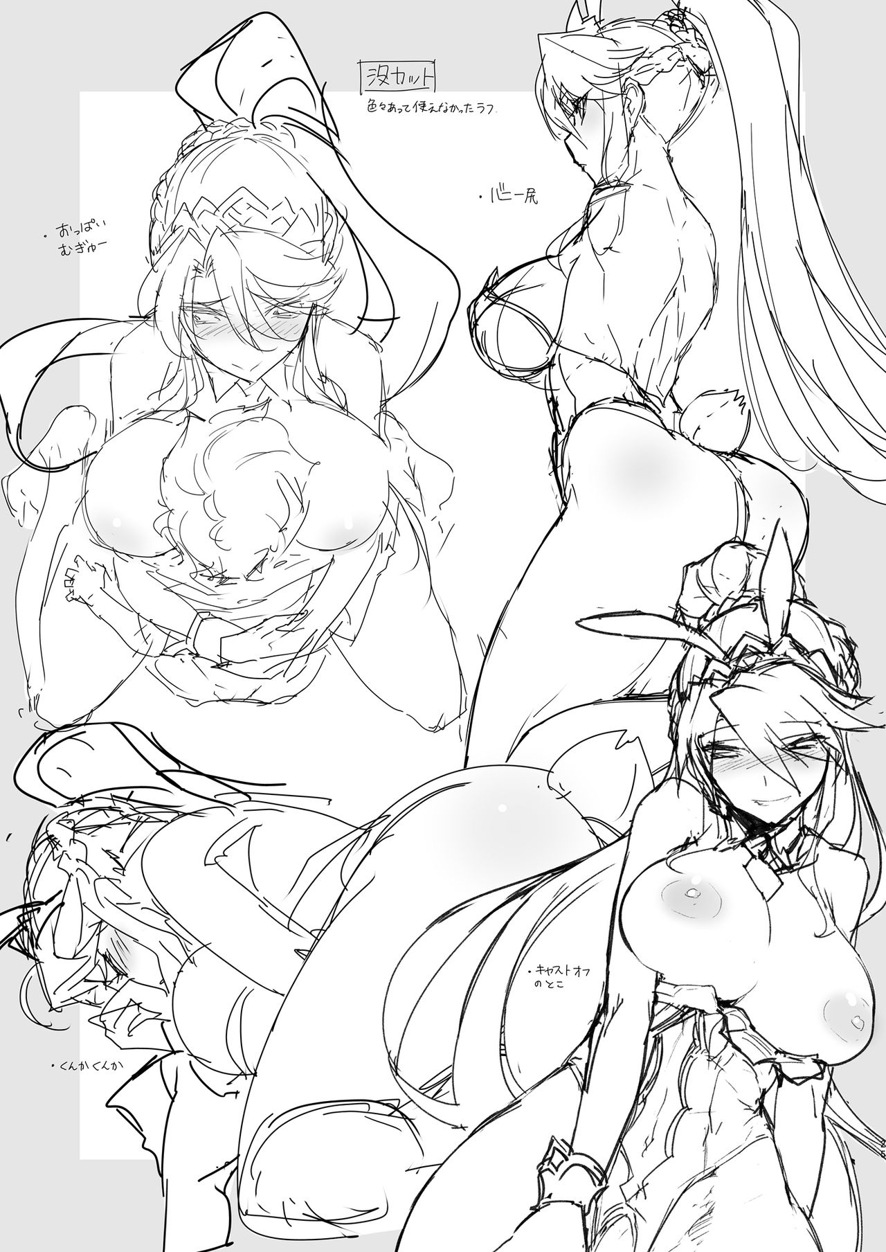 Melancholic Summer全集P24