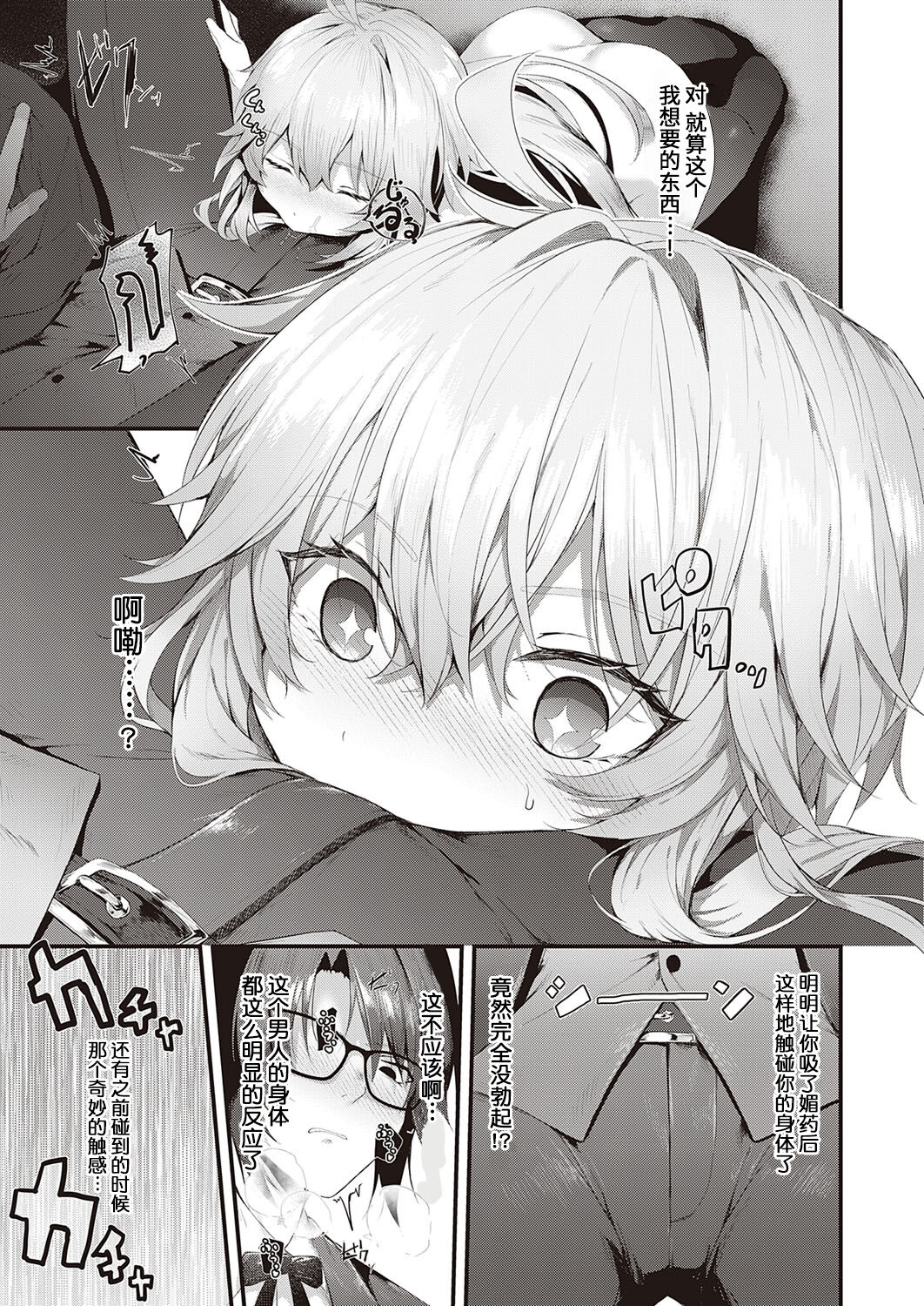 華麗なイき様全集P9