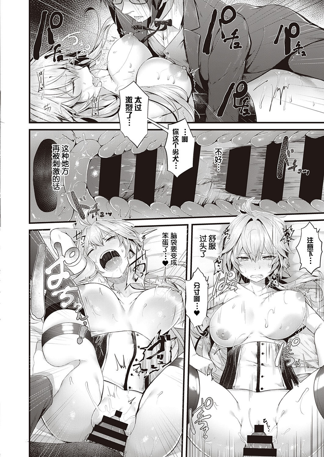 華麗なイき様全集P25