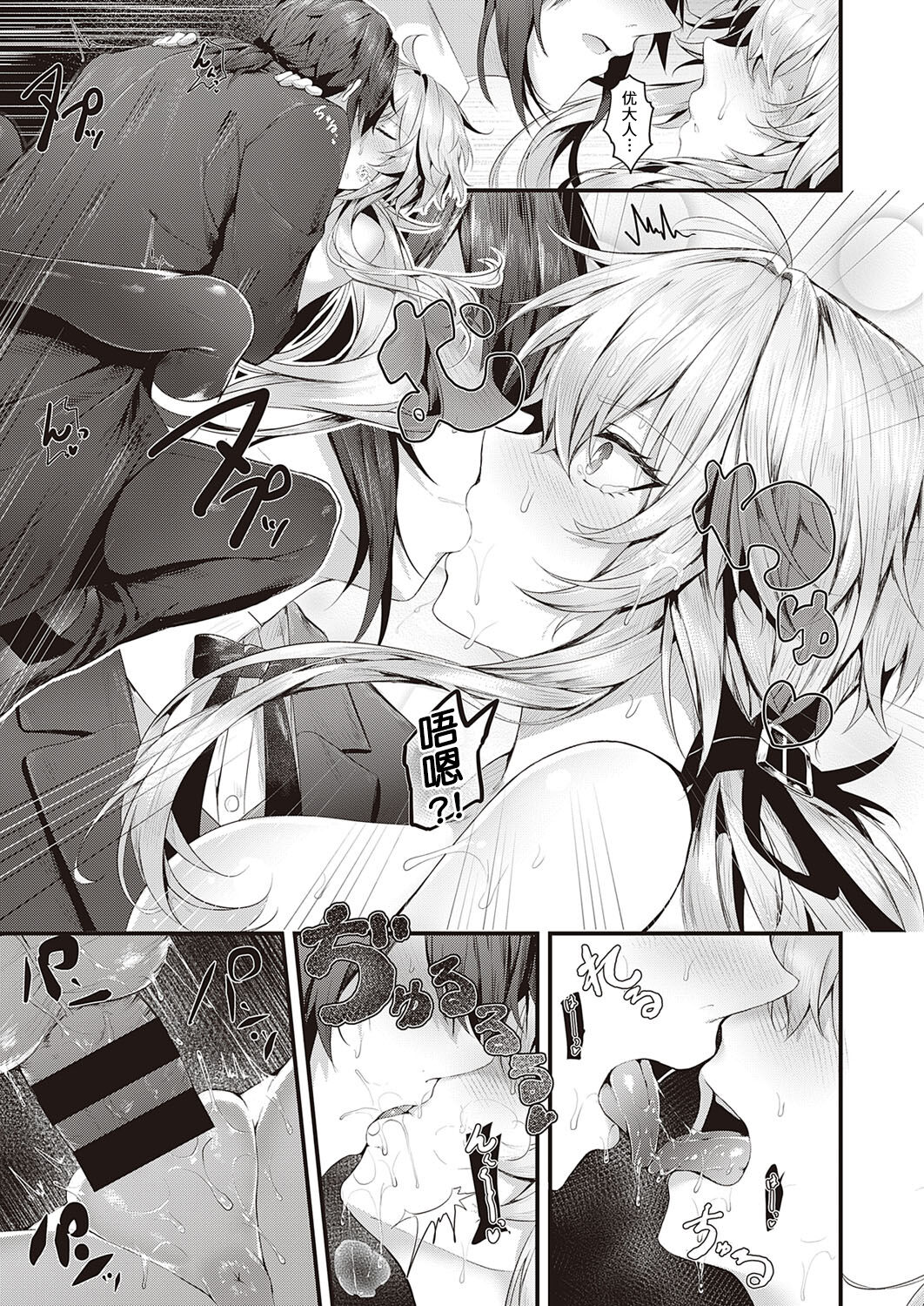 華麗なイき様全集P24