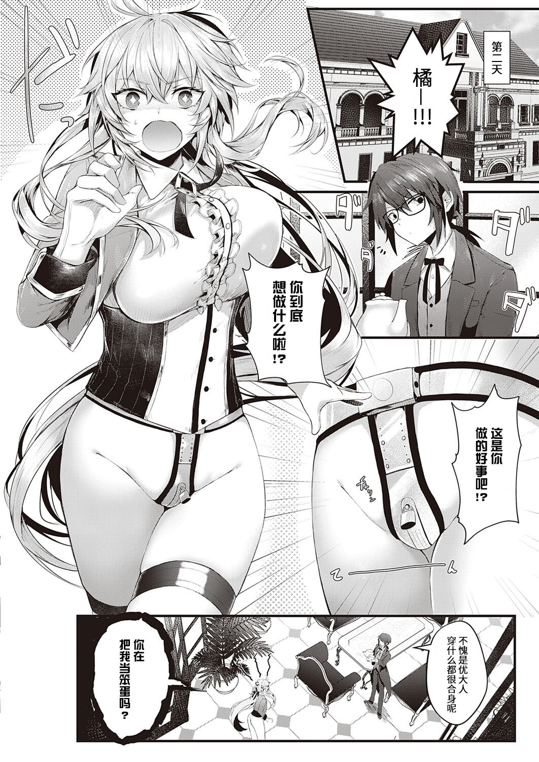 華麗なイき様全集P29