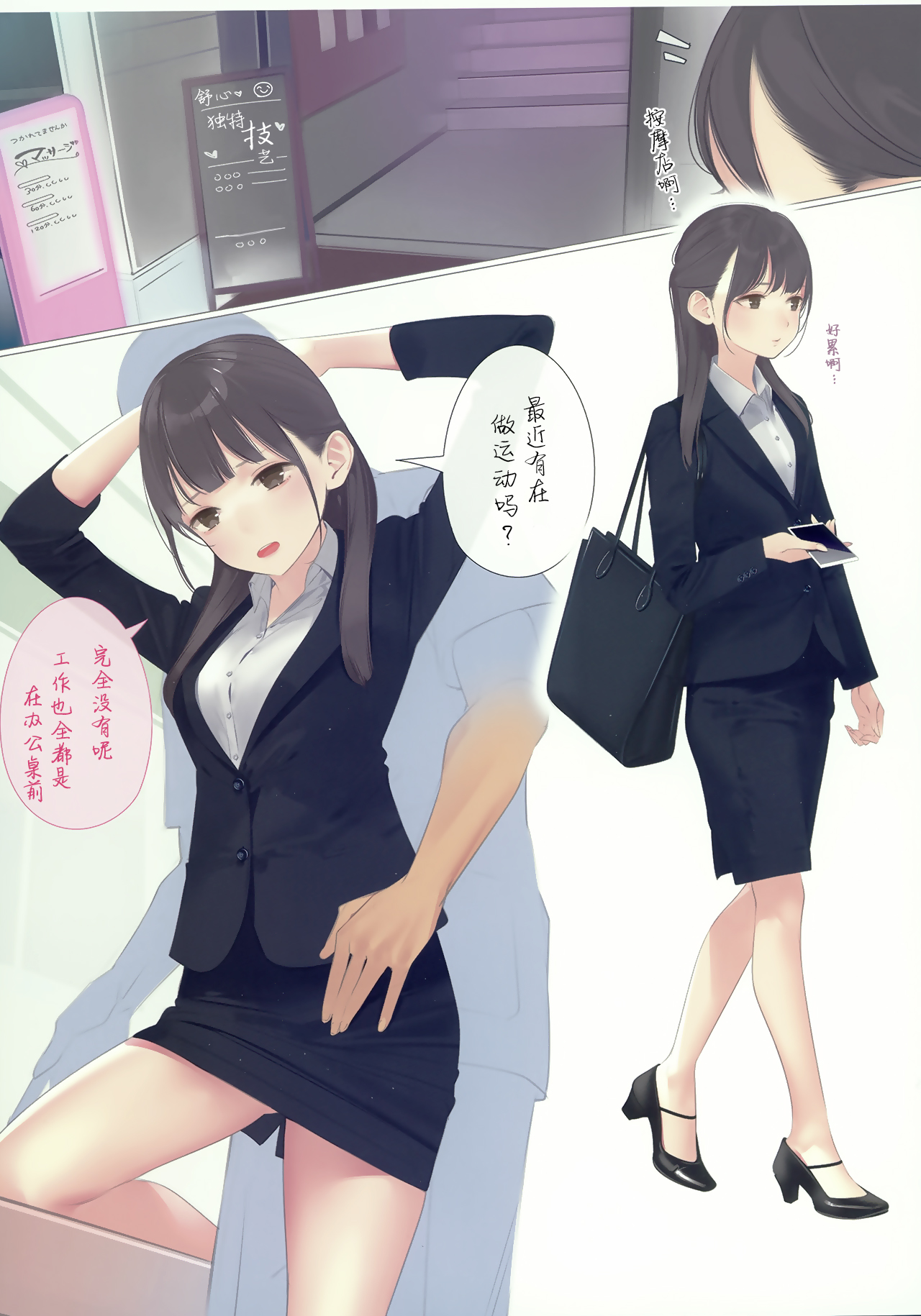 Appealingirls05R全集P51