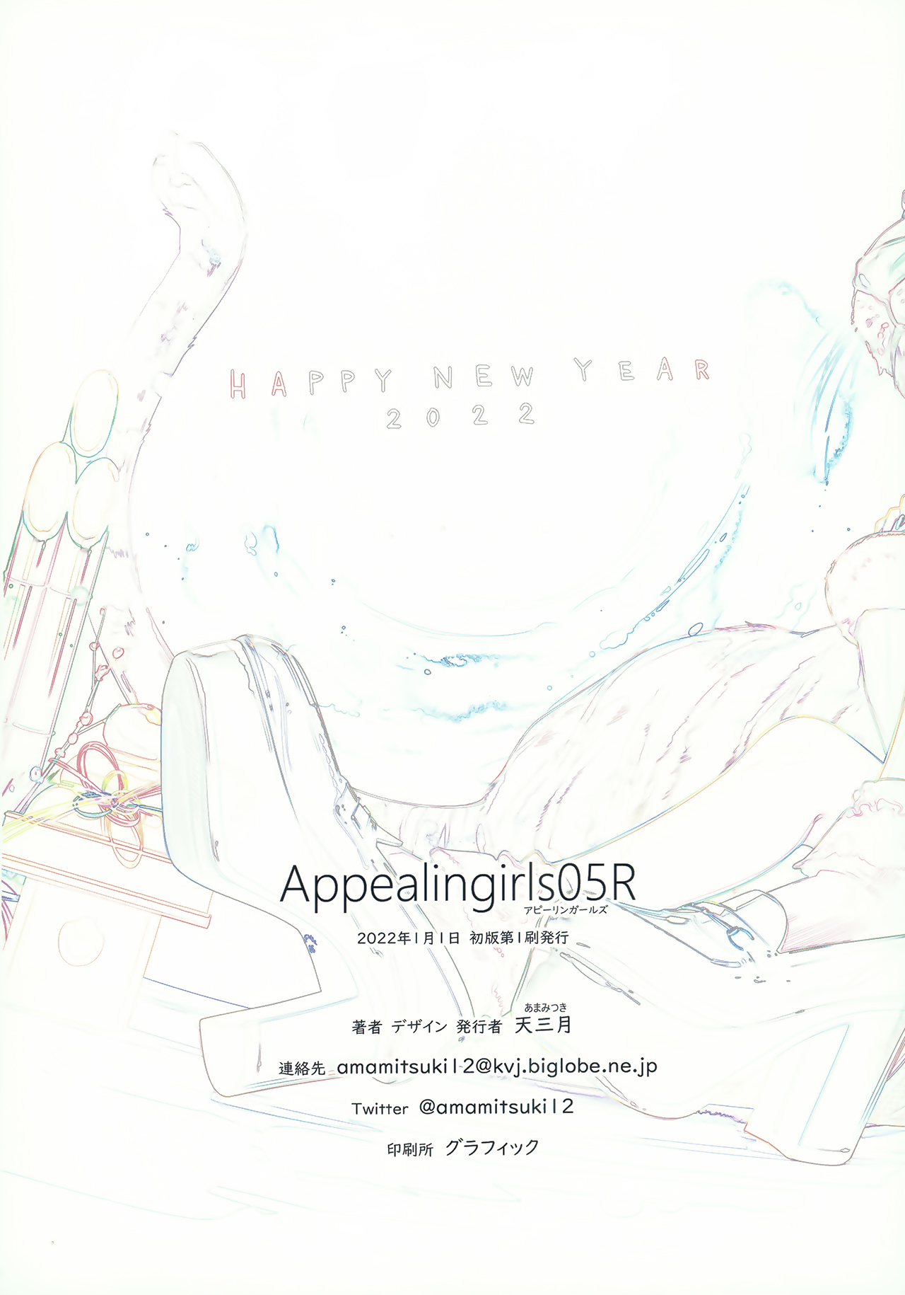Appealingirls05R全集P69
