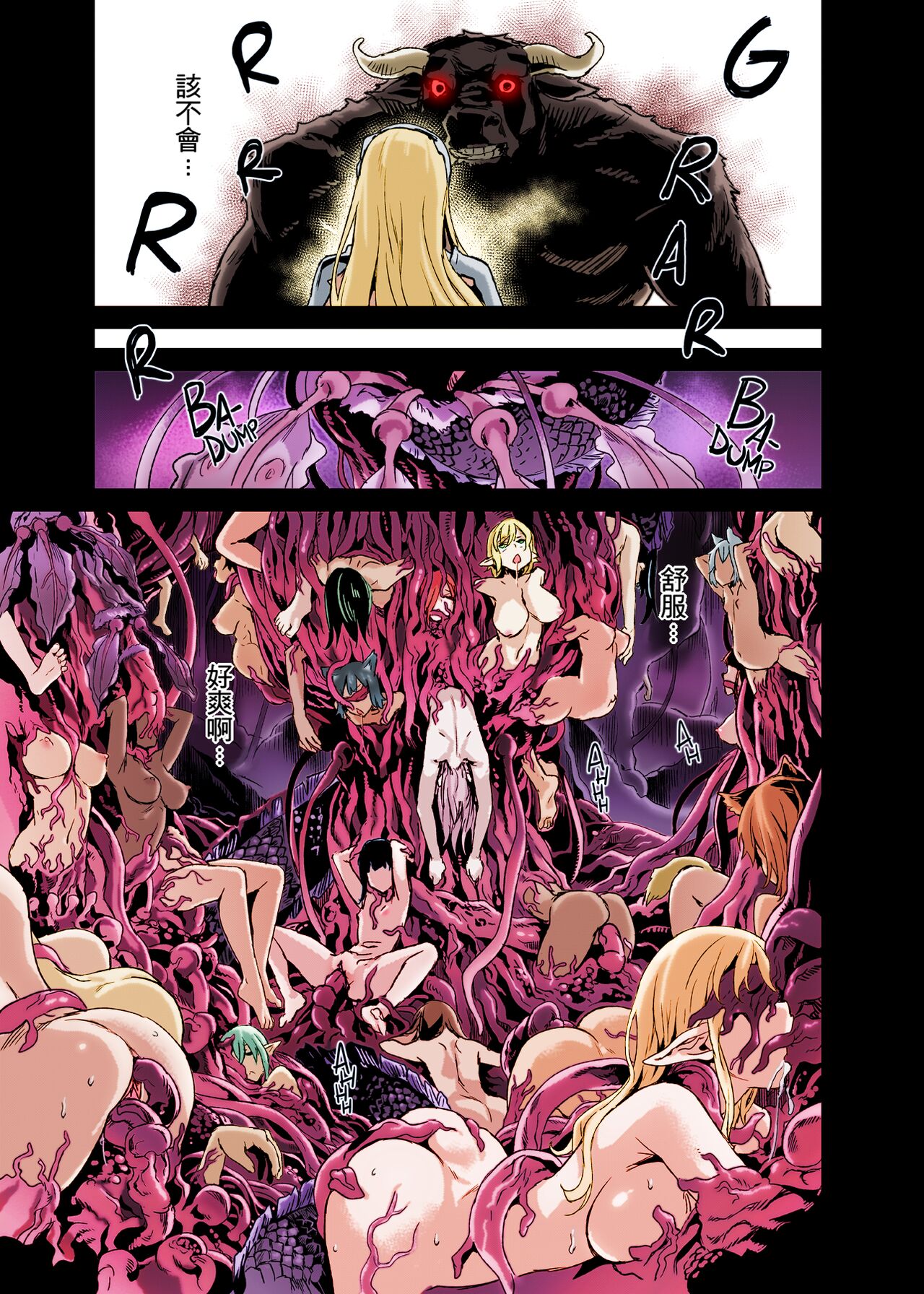 VictimGirls19 JEZEBEL AMAZONES全集P30