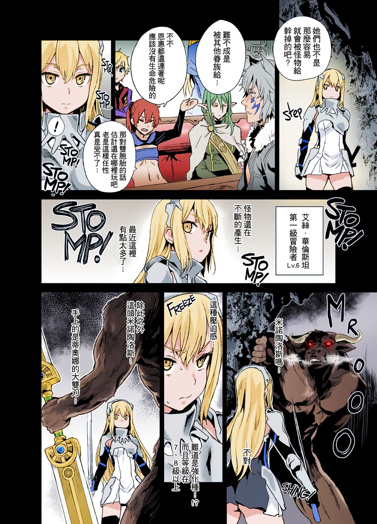 VictimGirls19 JEZEBEL AMAZONES全集P29