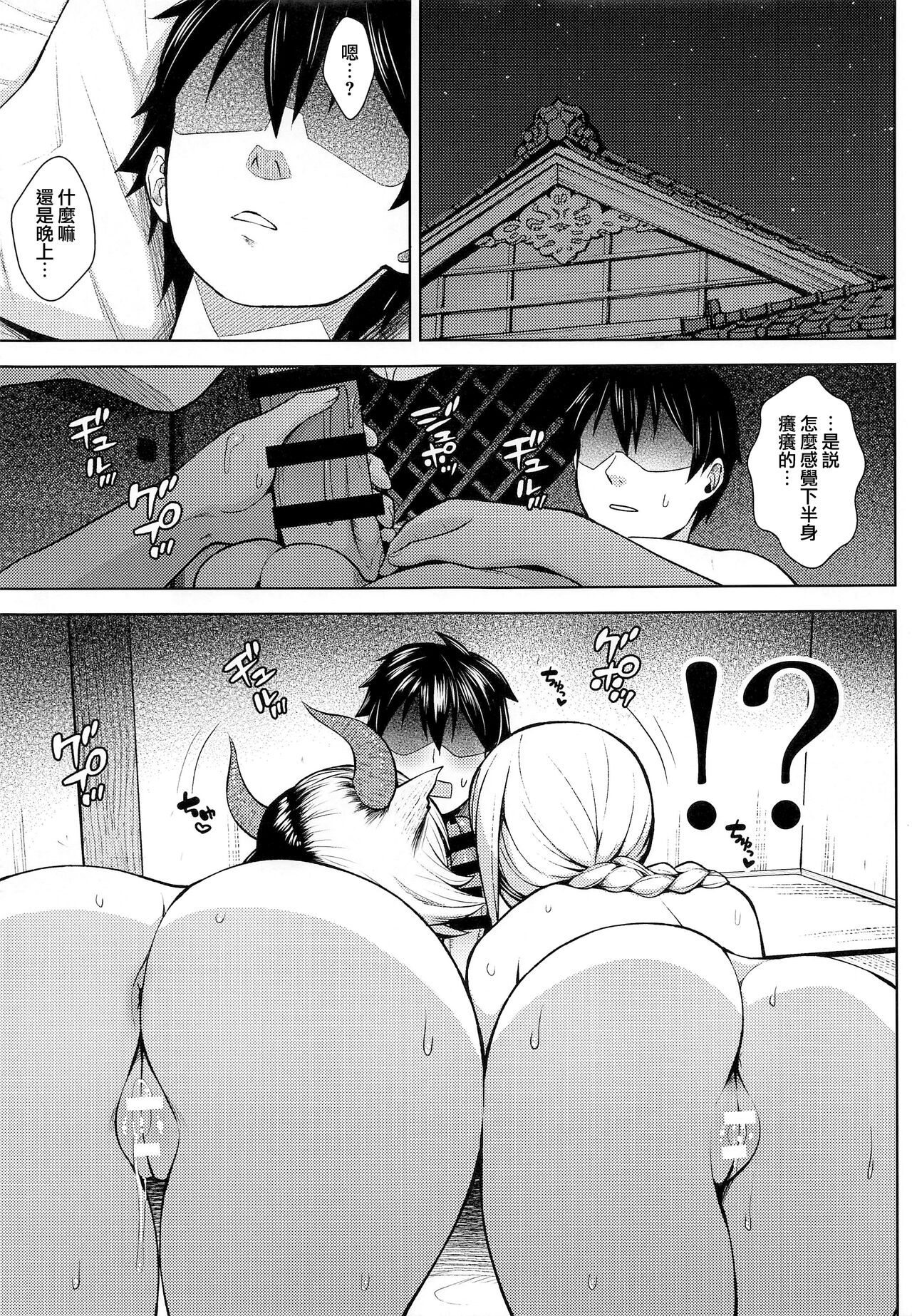 奥さんのおっぱいがデカすぎるのが悪い!5全集P22