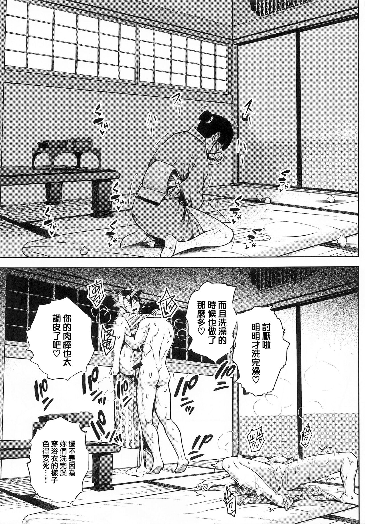 奥さんのおっぱいがデカすぎるのが悪い!5全集P30