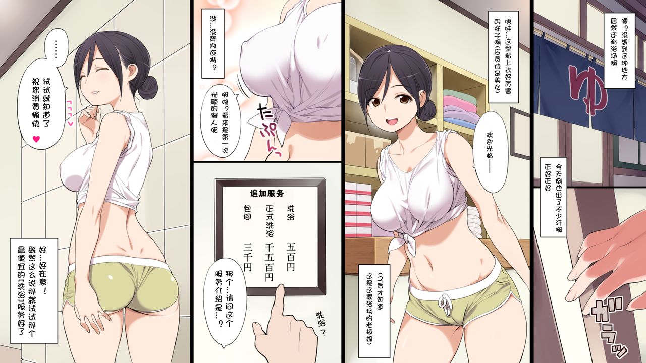 もしも近所にHなサービスをしてくれる銭湯があったら全集P5