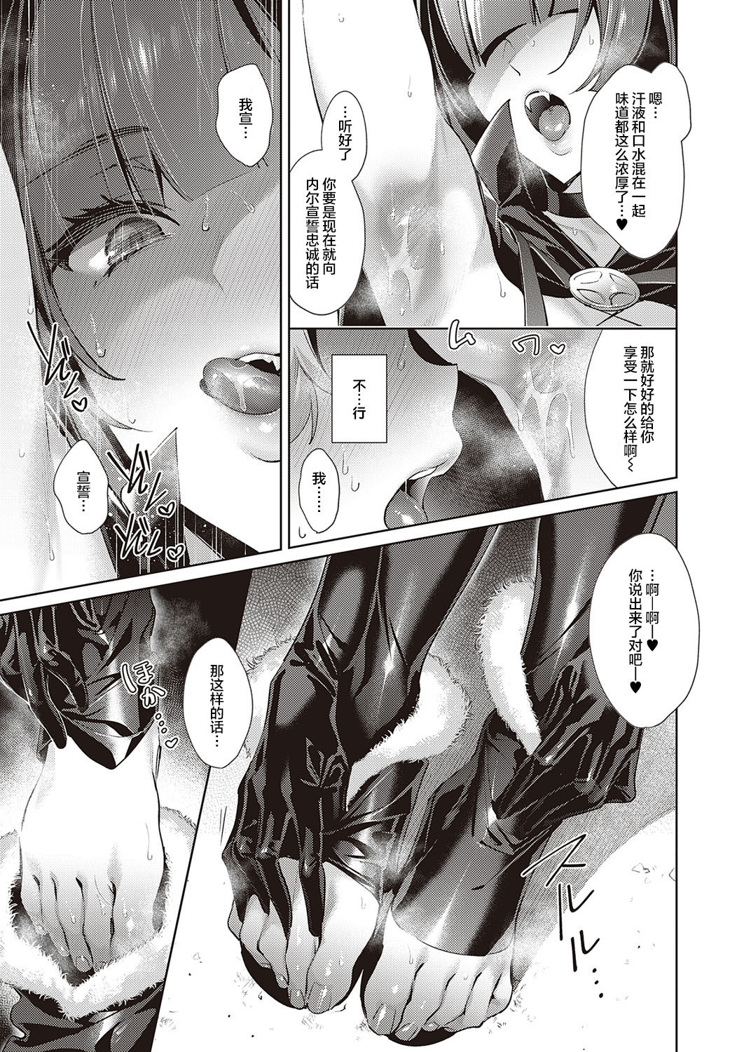 欲望パンドラ18全集P9