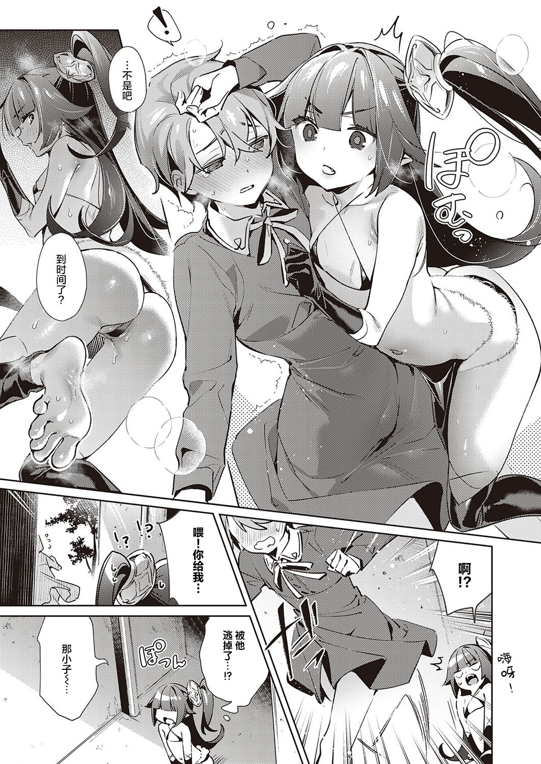 欲望パンドラ18全集P19