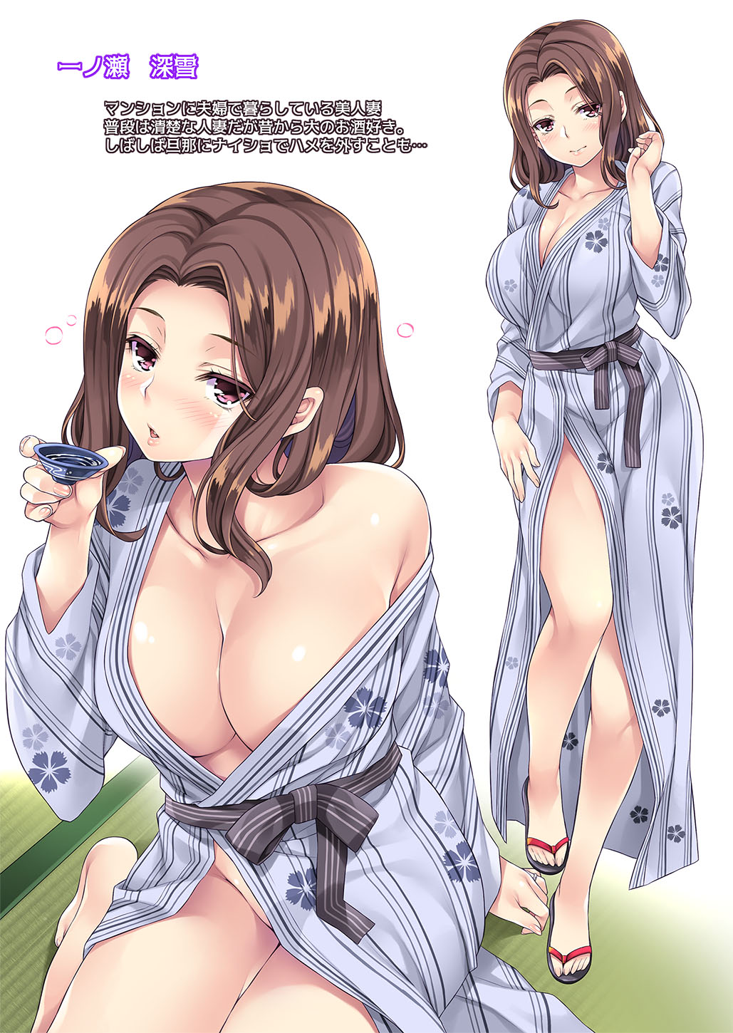 隣の泥酔妻 2全集P47