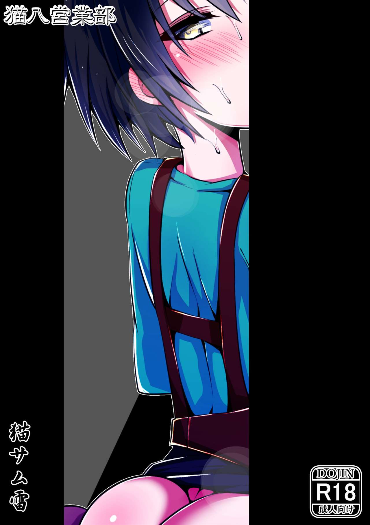 あの夜の後輩～カノとられ～全集P35