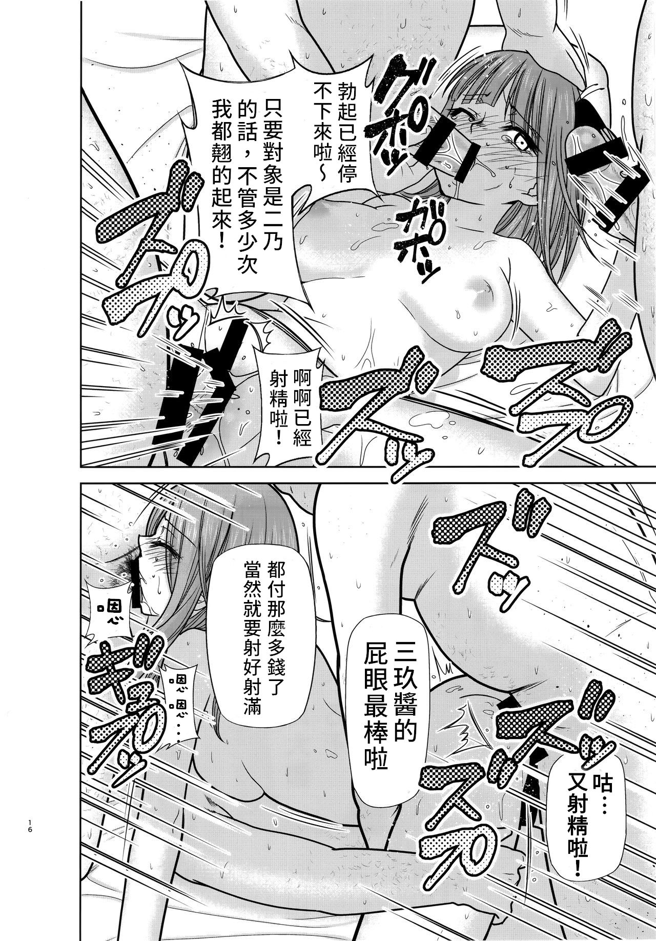 五等分の性奴隷 Side-A全集P15