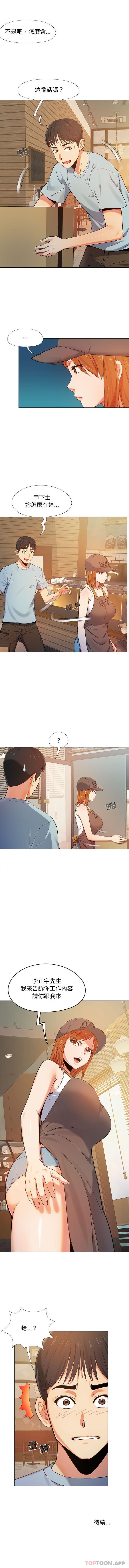 恋爱信仰第1话P16