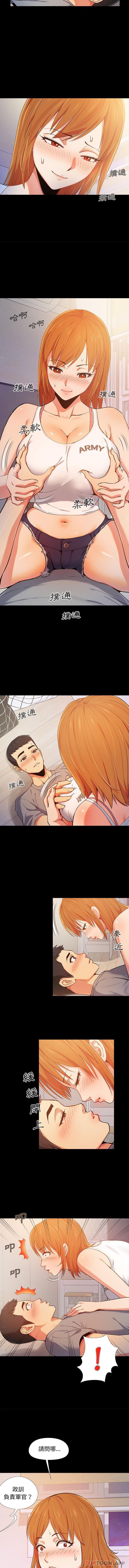 恋爱信仰第1话P12