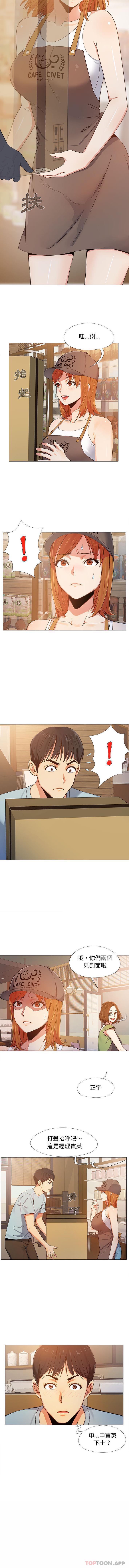 恋爱信仰第1话P4