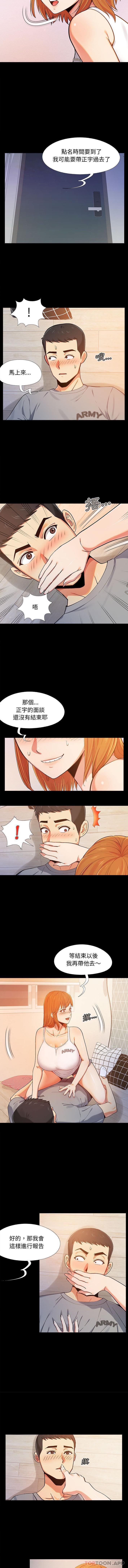 恋爱信仰第1话P13