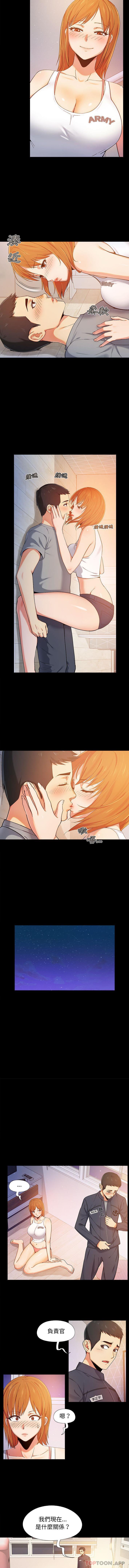 恋爱信仰第1话P14