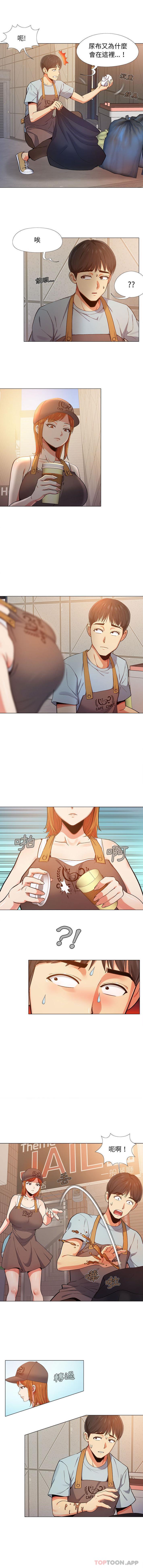 恋爱信仰第2话P4