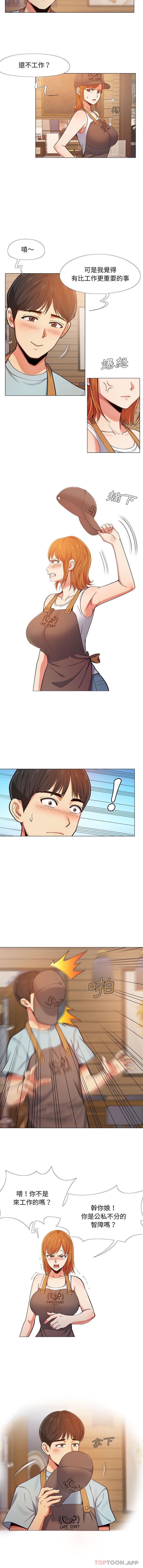 恋爱信仰第2话P15