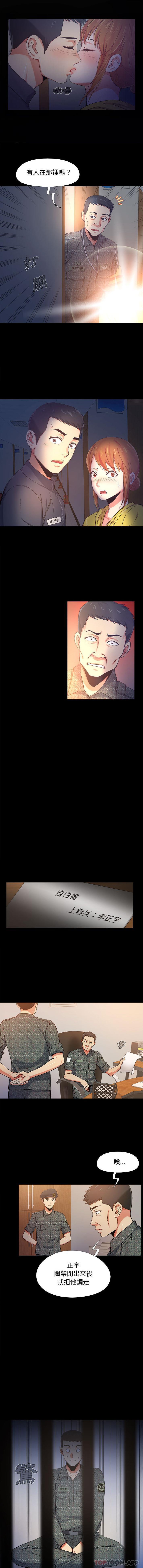 恋爱信仰第2话P7