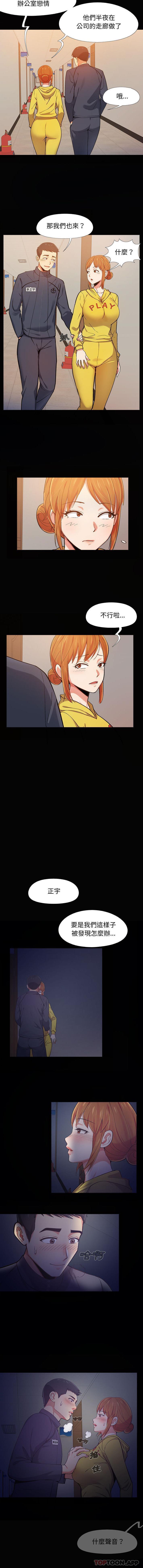 恋爱信仰第2话P6