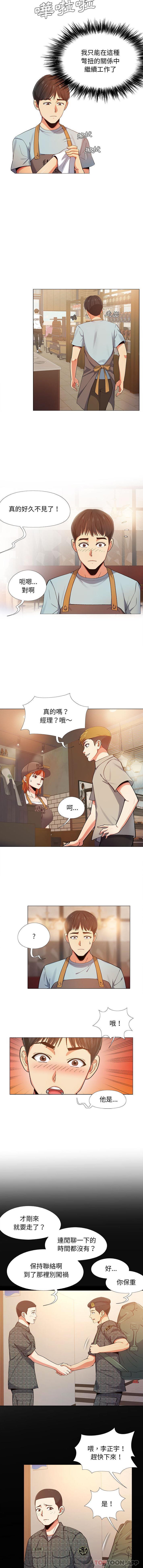 恋爱信仰第2话P10