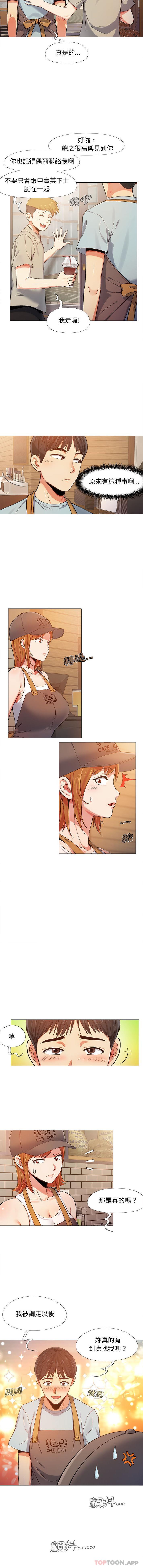 恋爱信仰第2话P13