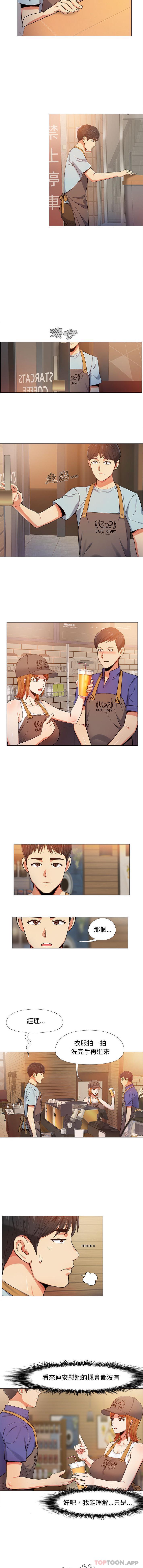 恋爱信仰第2话P9