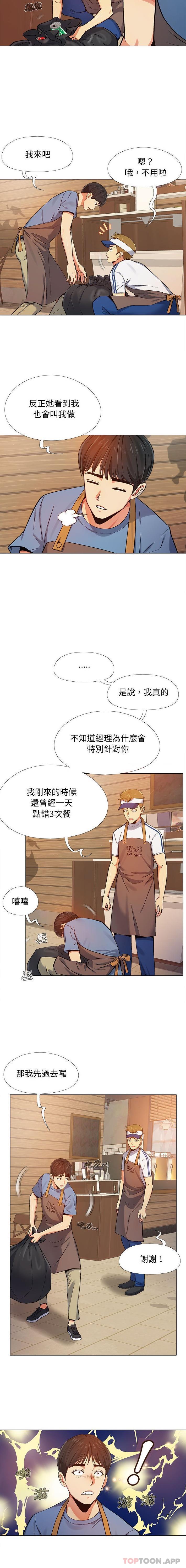 恋爱信仰第3话P6