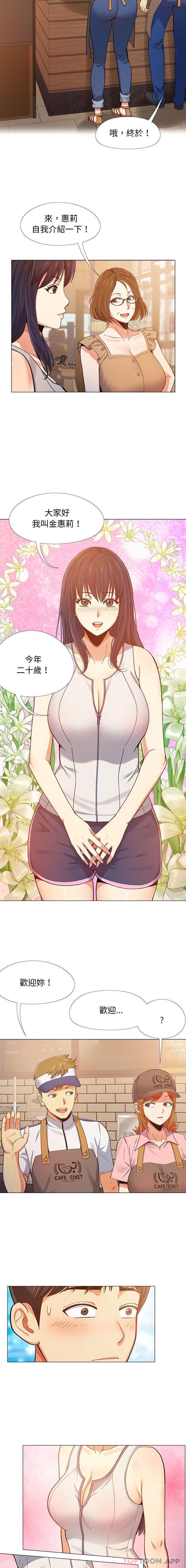 恋爱信仰第3话P9