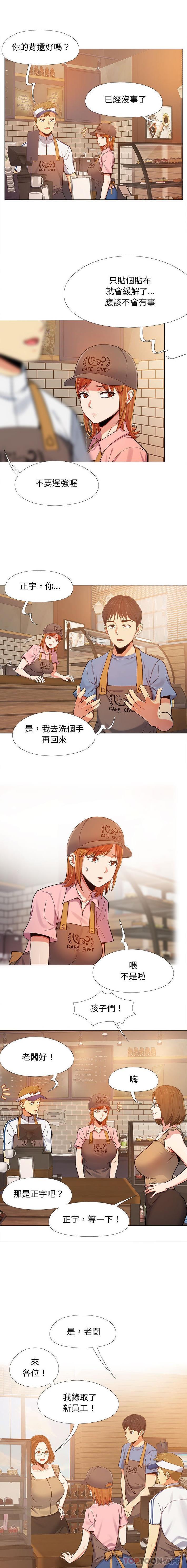 恋爱信仰第3话P8