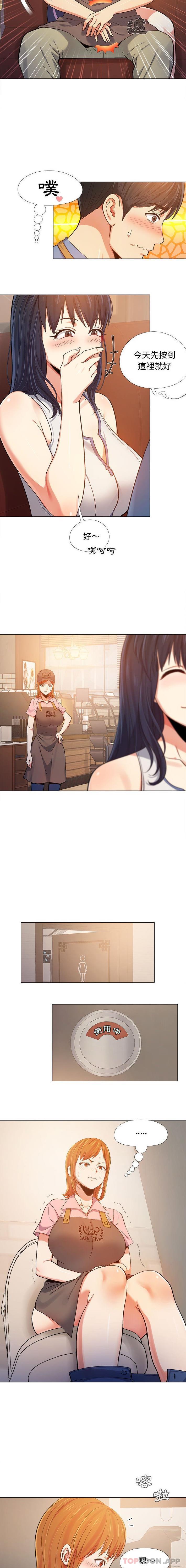 恋爱信仰第3话P15