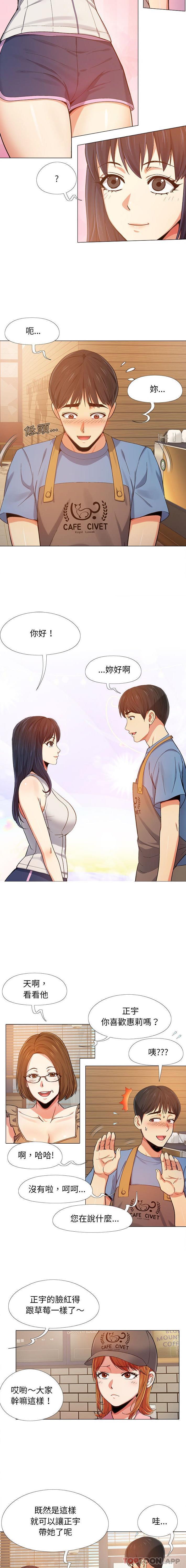 恋爱信仰第3话P10