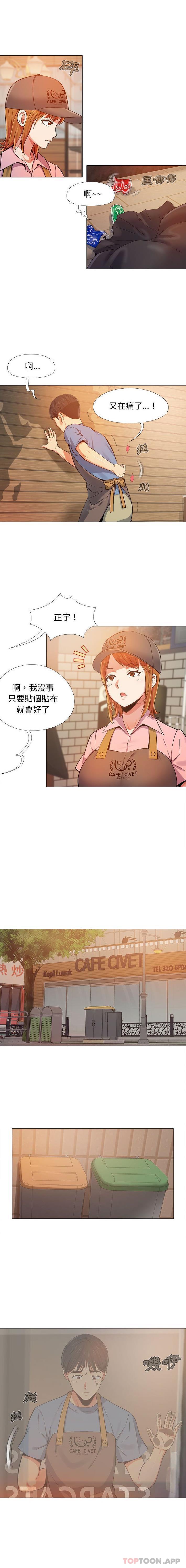 恋爱信仰第3话P7