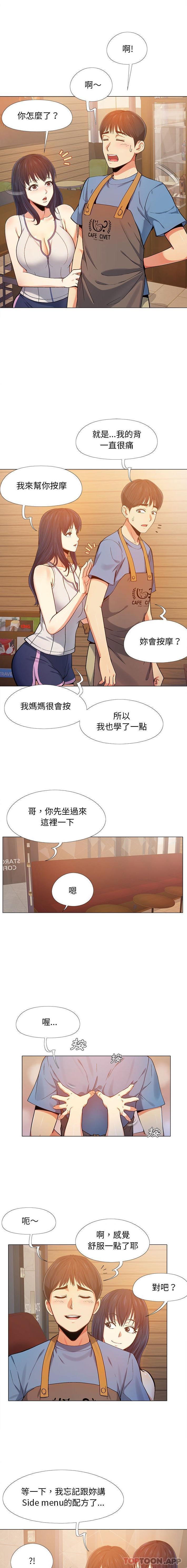 恋爱信仰第3话P13