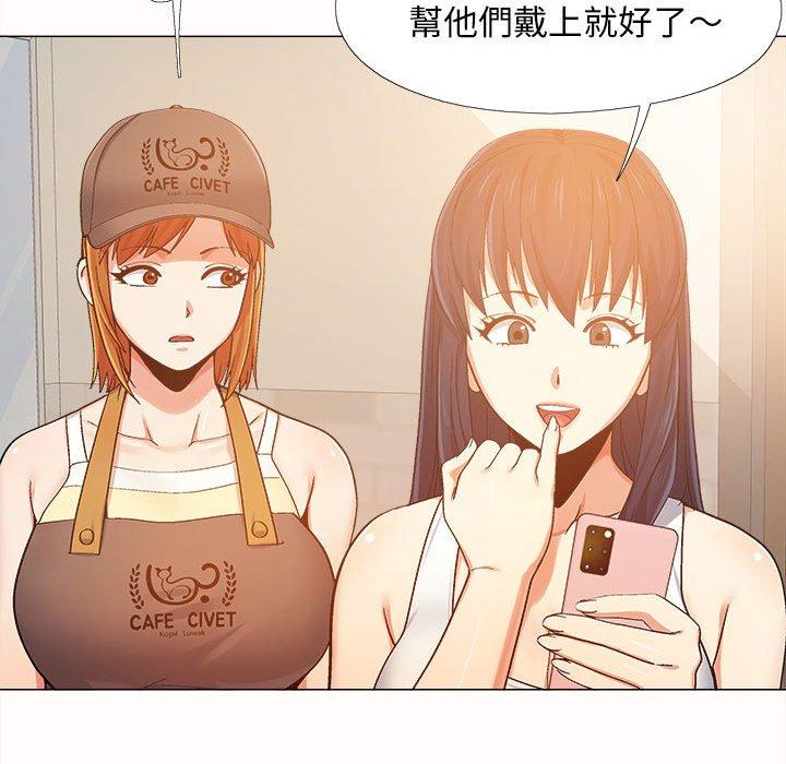 恋爱信仰第4话P79