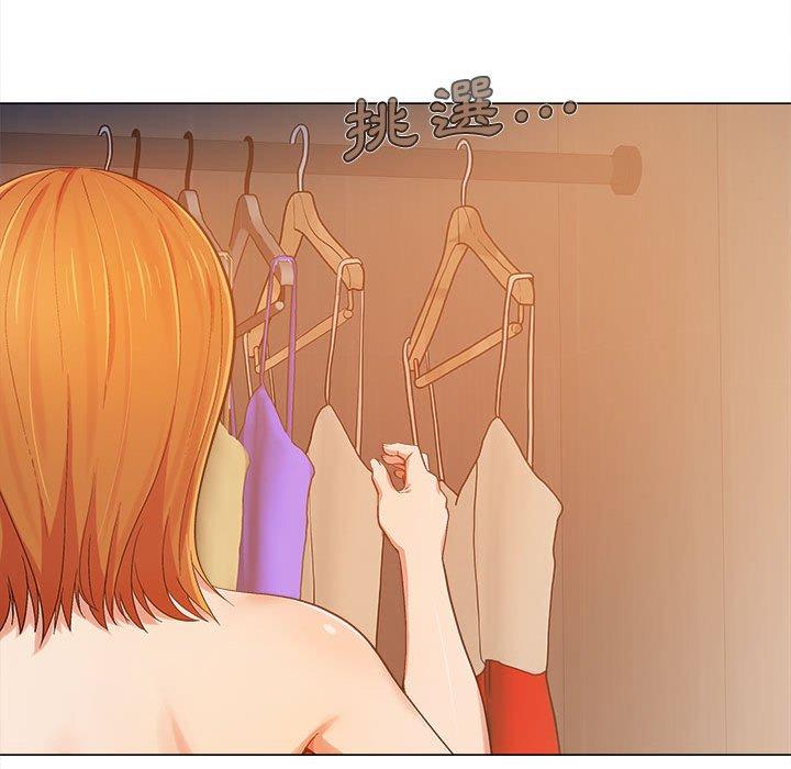 恋爱信仰第4话P18