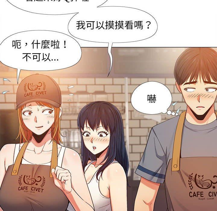 恋爱信仰第4话P55