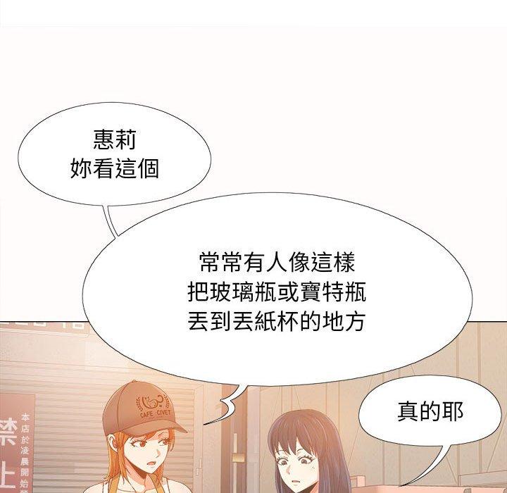 恋爱信仰第4话P70