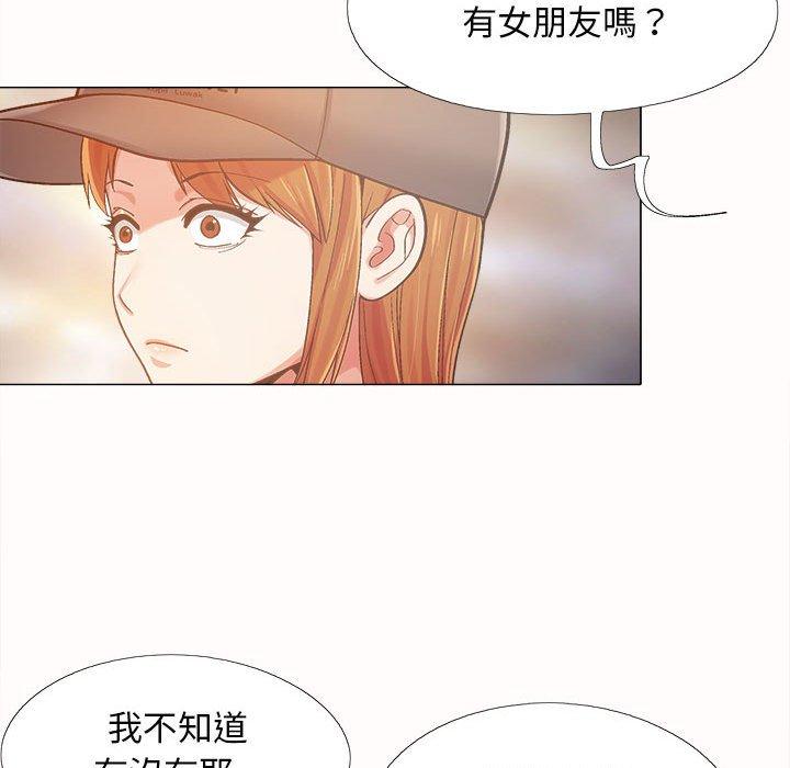 恋爱信仰第4话P73