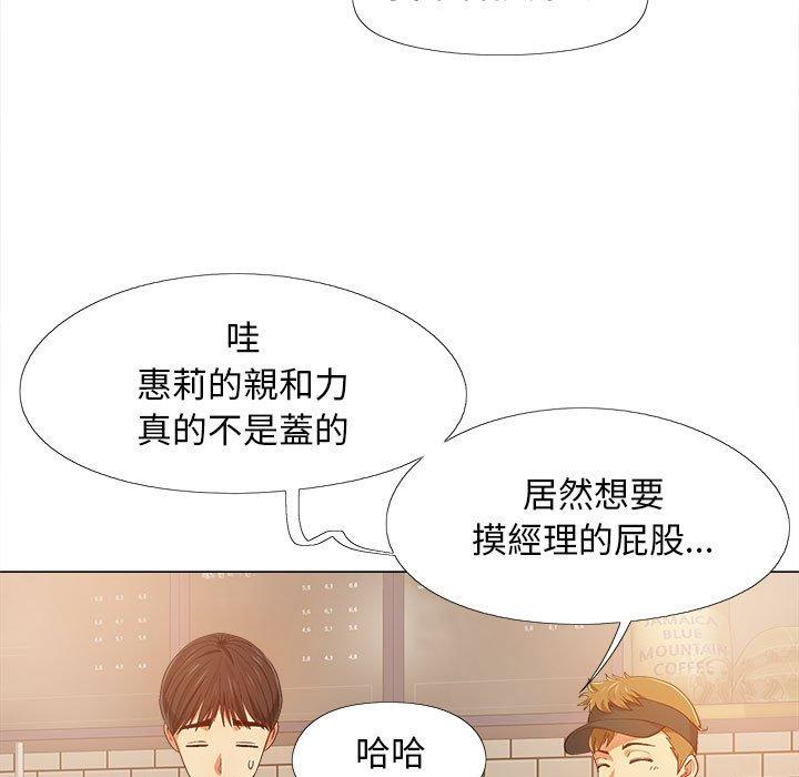 恋爱信仰第4话P67