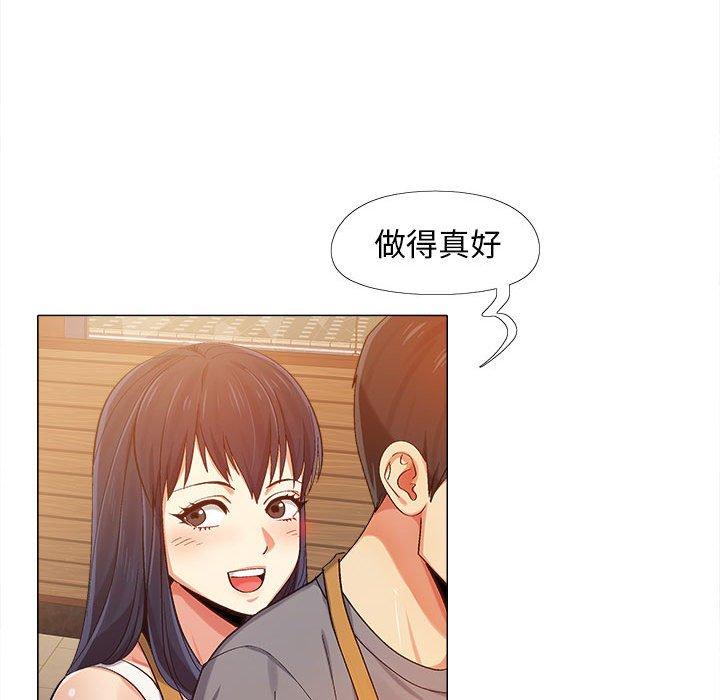 恋爱信仰第4话P108