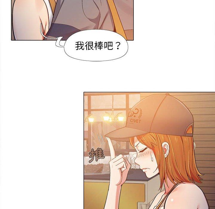 恋爱信仰第4话P109