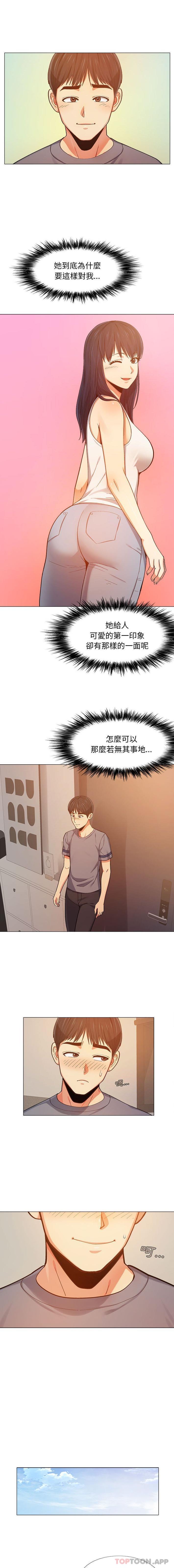 恋爱信仰第5话P9