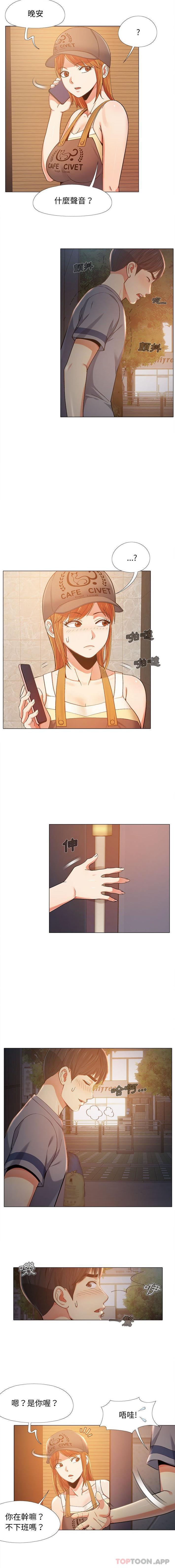 恋爱信仰第5话P7