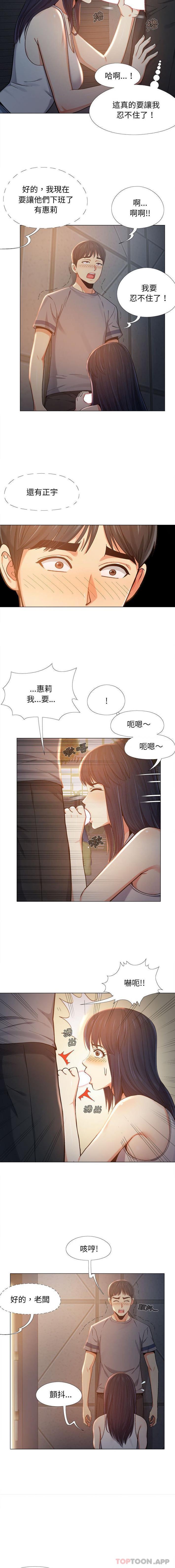 恋爱信仰第5话P6