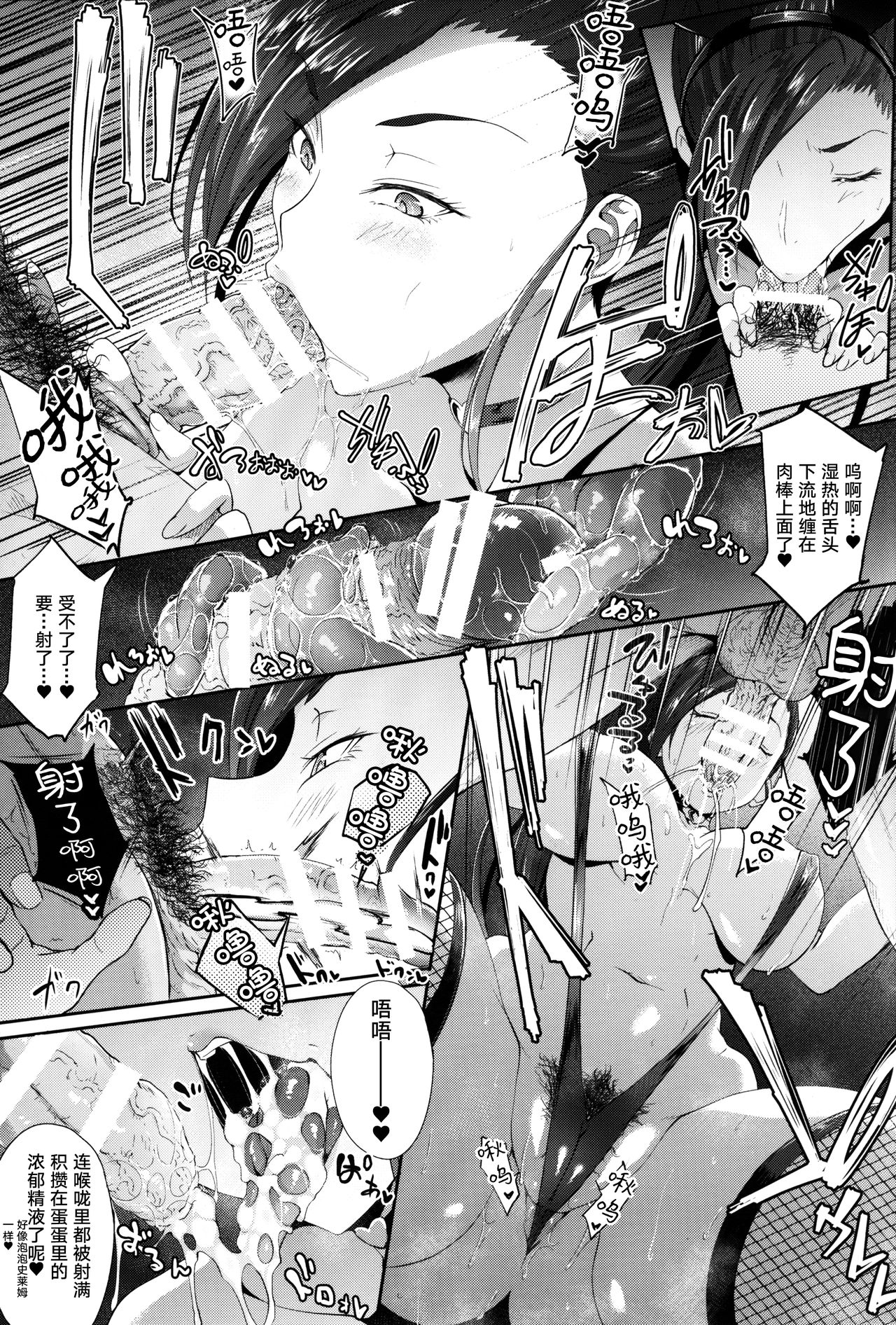 搾精ピンクサイクロン全集P13